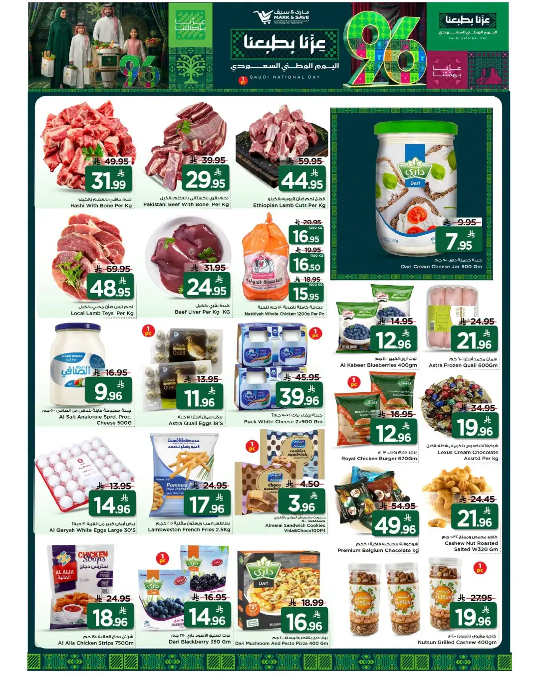 Mark & Save Al Ahsa Saudi National Day Offers page 3