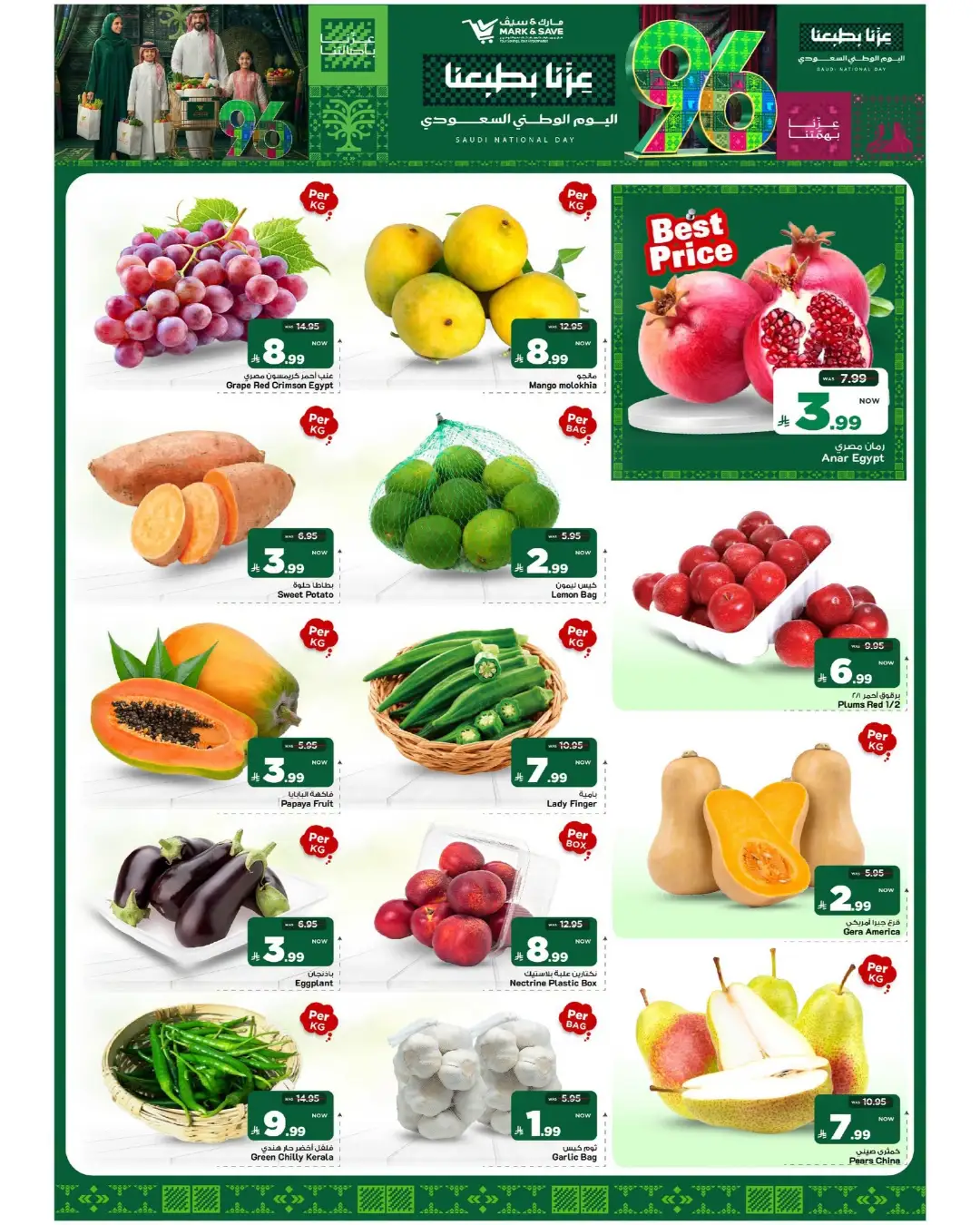 Mark & Save Al Ahsa Saudi National Day Offers page 7