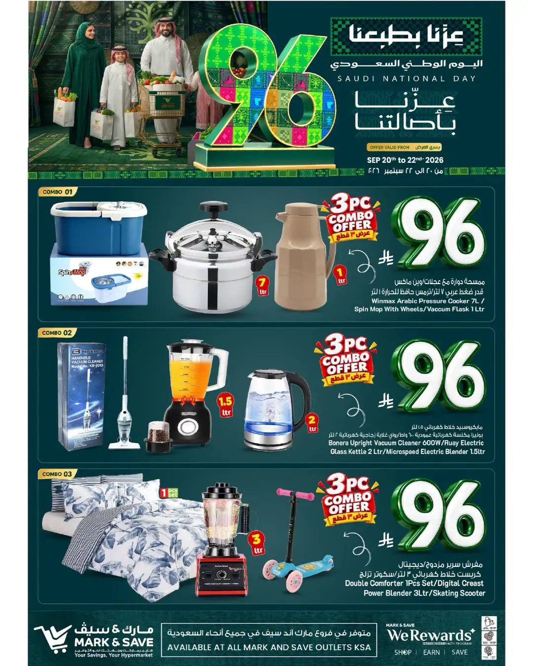 Mark & Save Saudi National Day Combo Offers page 1