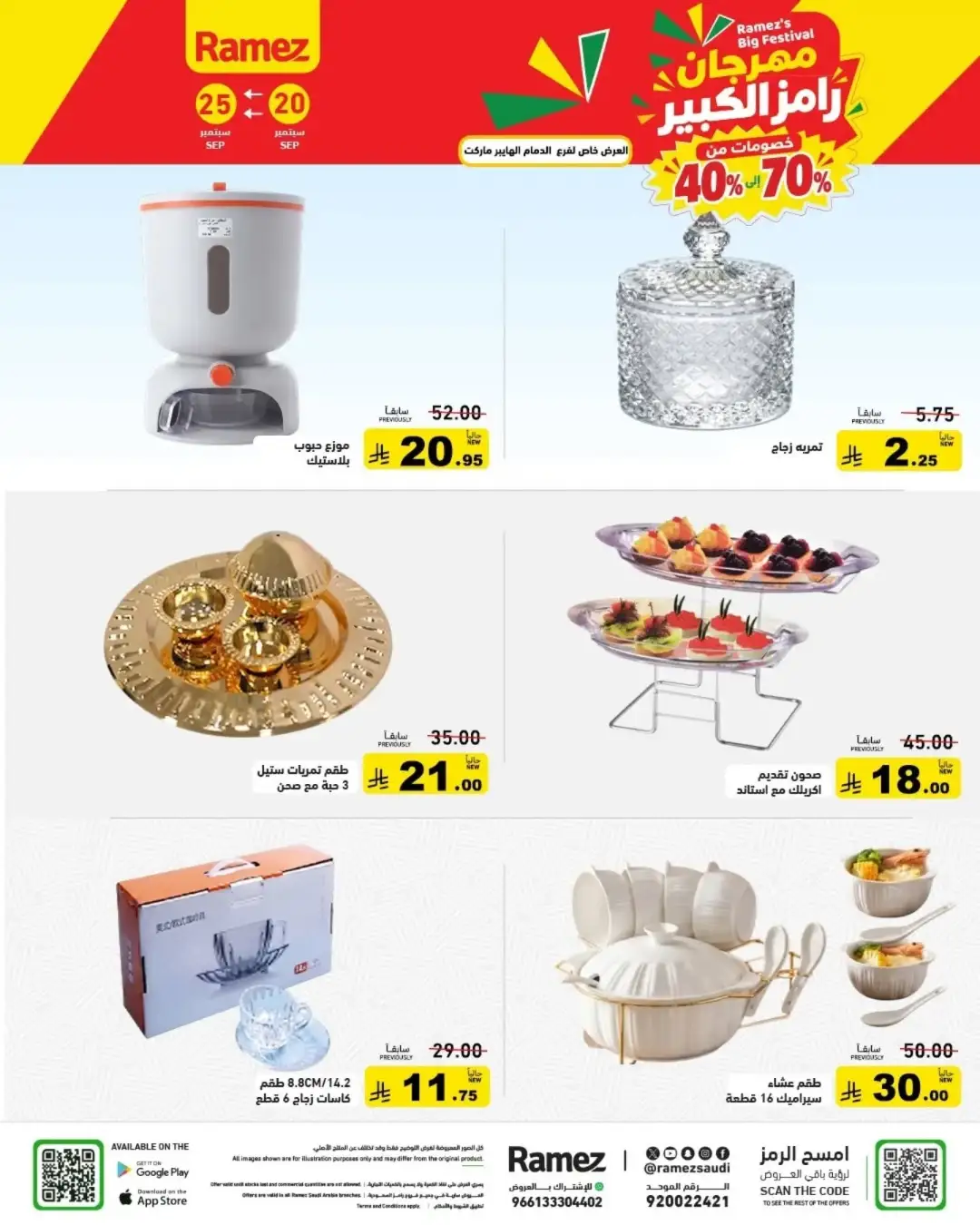 Ramez Saudi National Day Offers & Big Festival Deals page 11