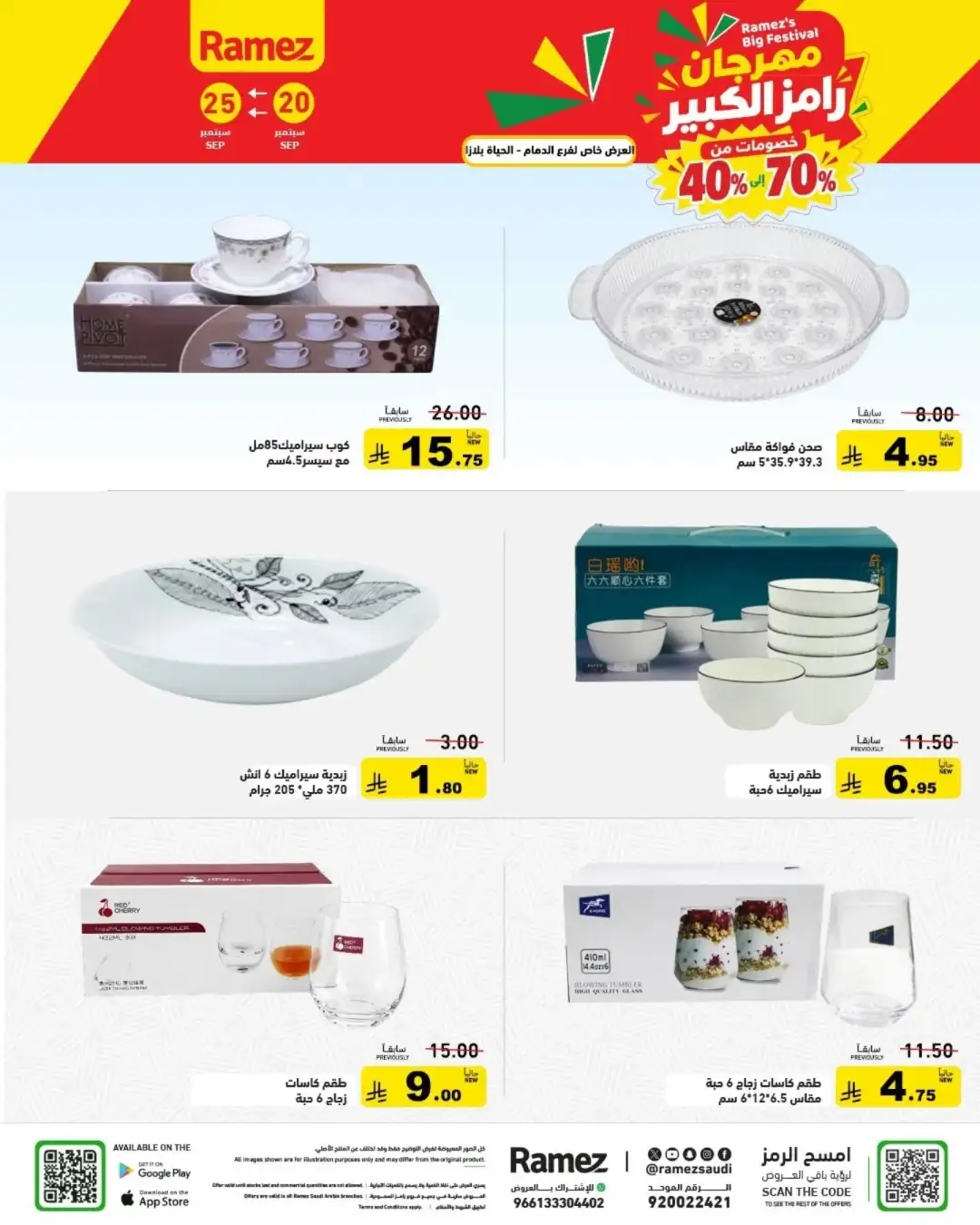 Ramez Saudi National Day Offers & Big Festival Deals page 12