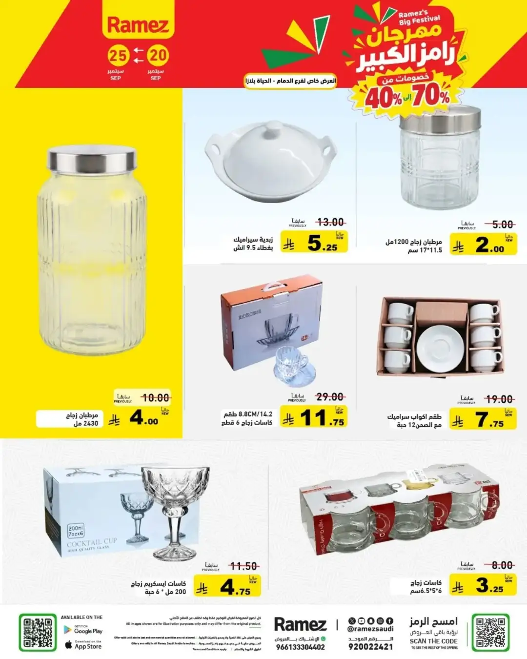 Ramez Saudi National Day Offers & Big Festival Deals page 13