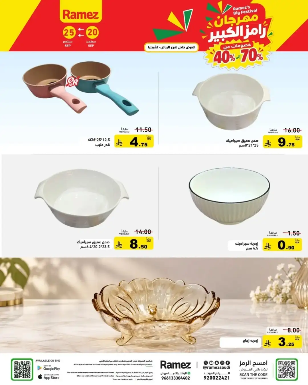 Ramez Saudi National Day Offers & Big Festival Deals page 20