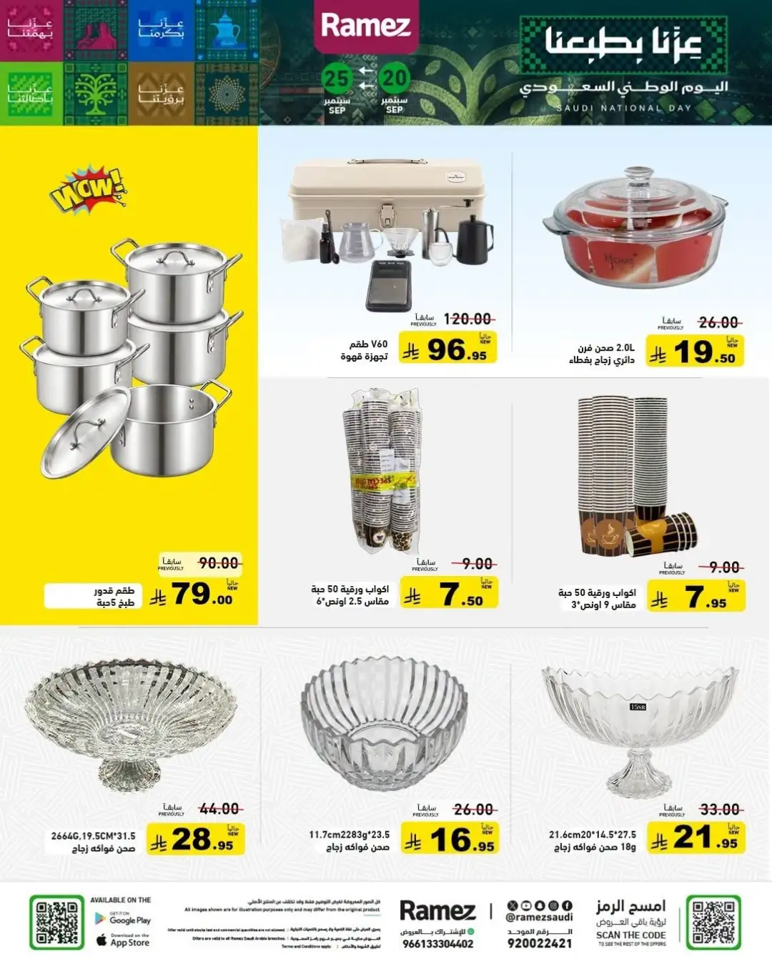 Ramez Saudi National Day Offers & Big Festival Deals page 24
