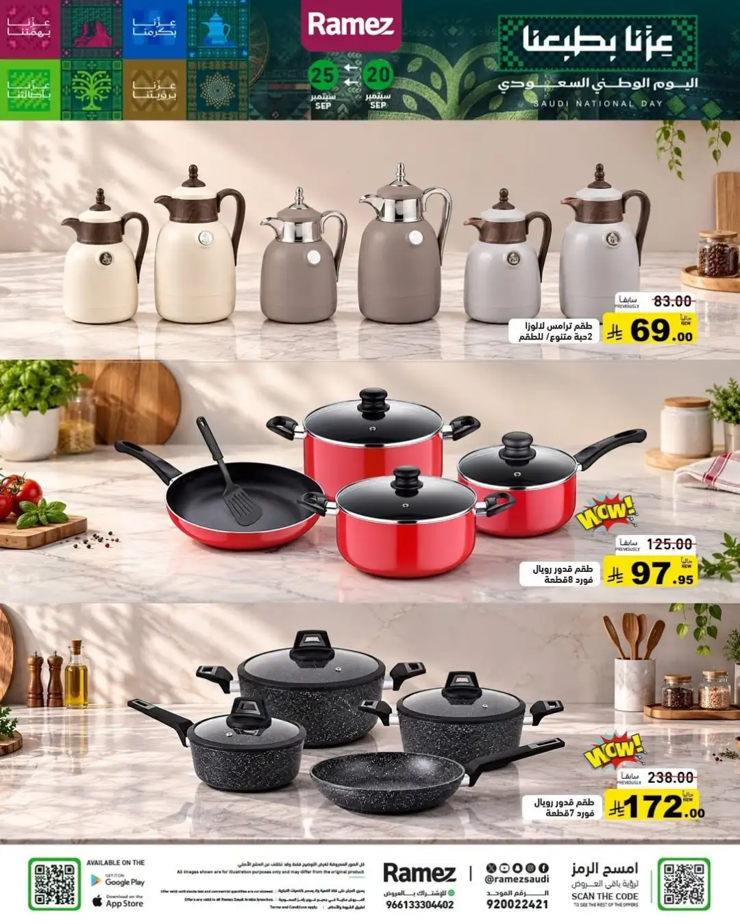 Ramez Saudi National Day Offers & Big Festival Deals page 26