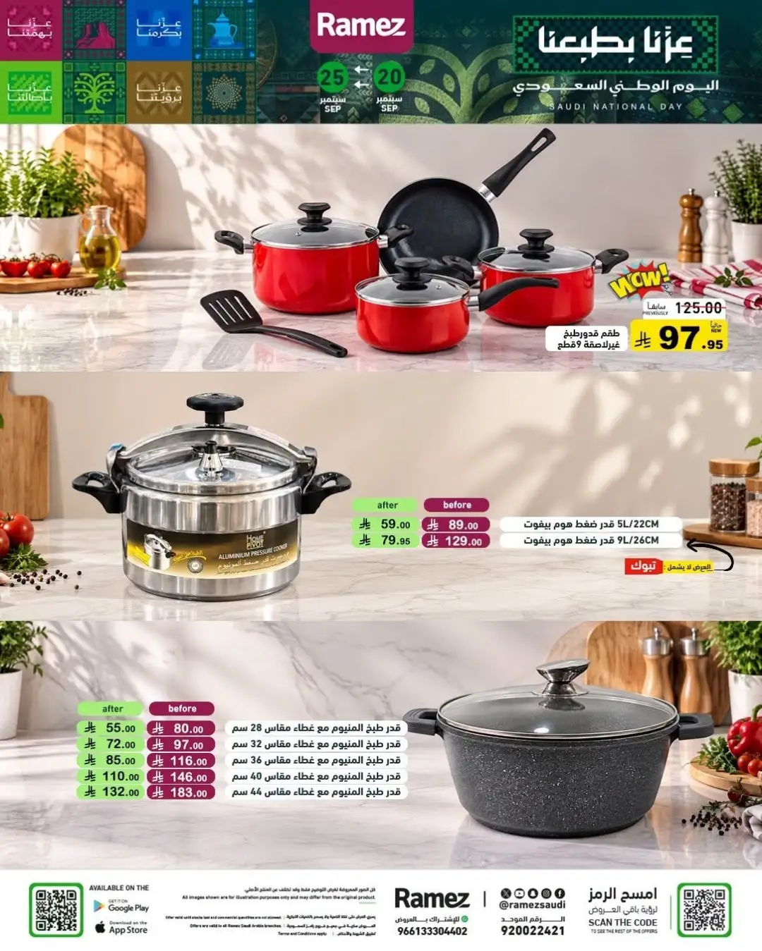 Ramez Saudi National Day Offers & Big Festival Deals page 28