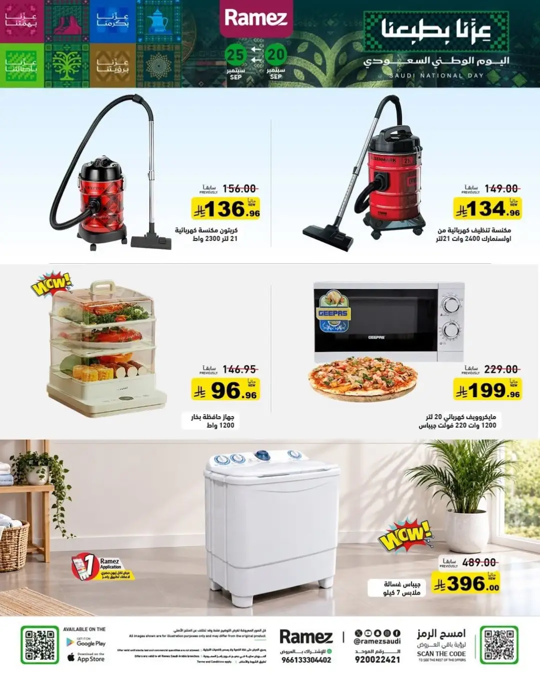 Ramez Saudi National Day Offers & Big Festival Deals page 30