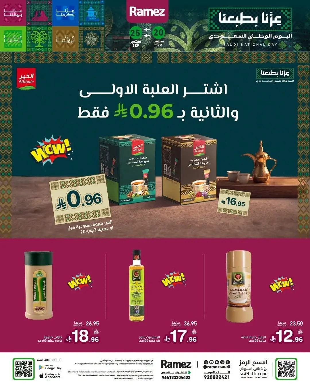 Ramez Saudi National Day Offers & Big Festival Deals page 31
