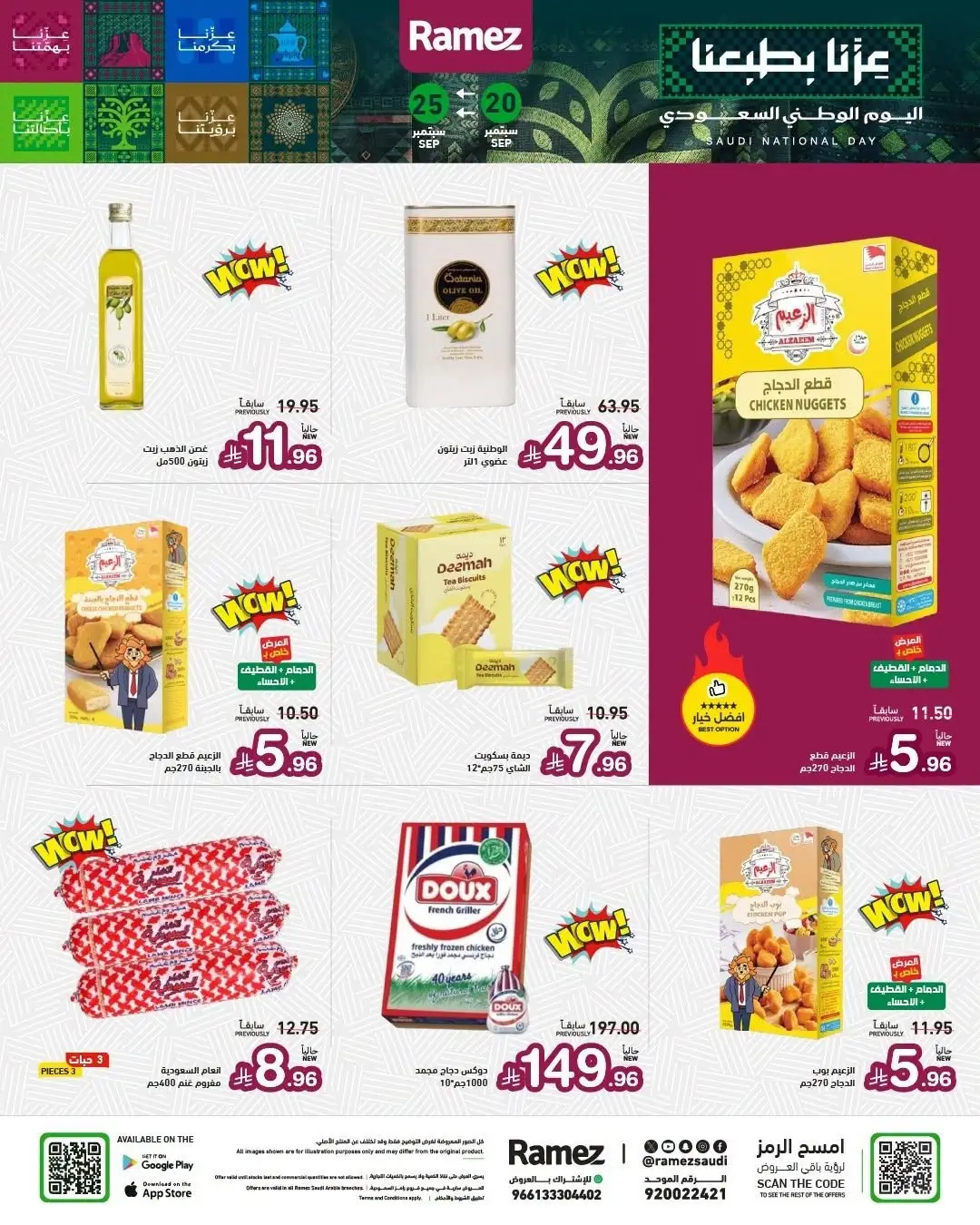 Ramez Saudi National Day Offers & Big Festival Deals page 32