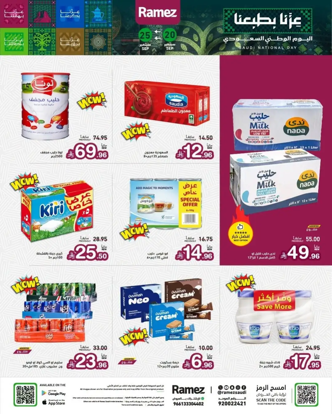 Ramez Saudi National Day Offers & Big Festival Deals page 34
