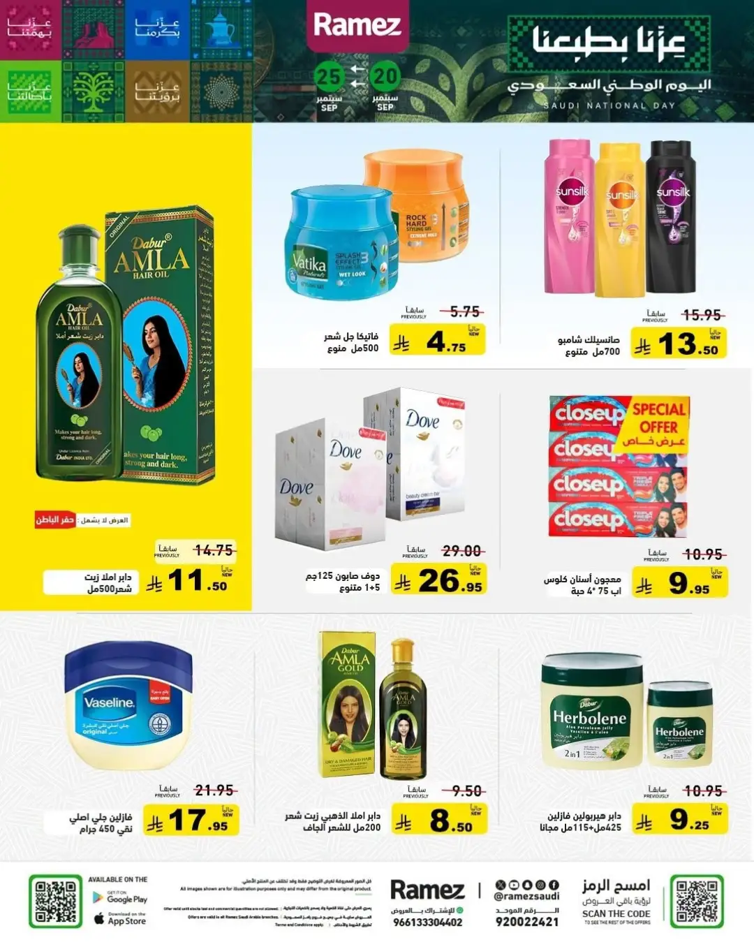 Ramez Saudi National Day Offers & Big Festival Deals page 37