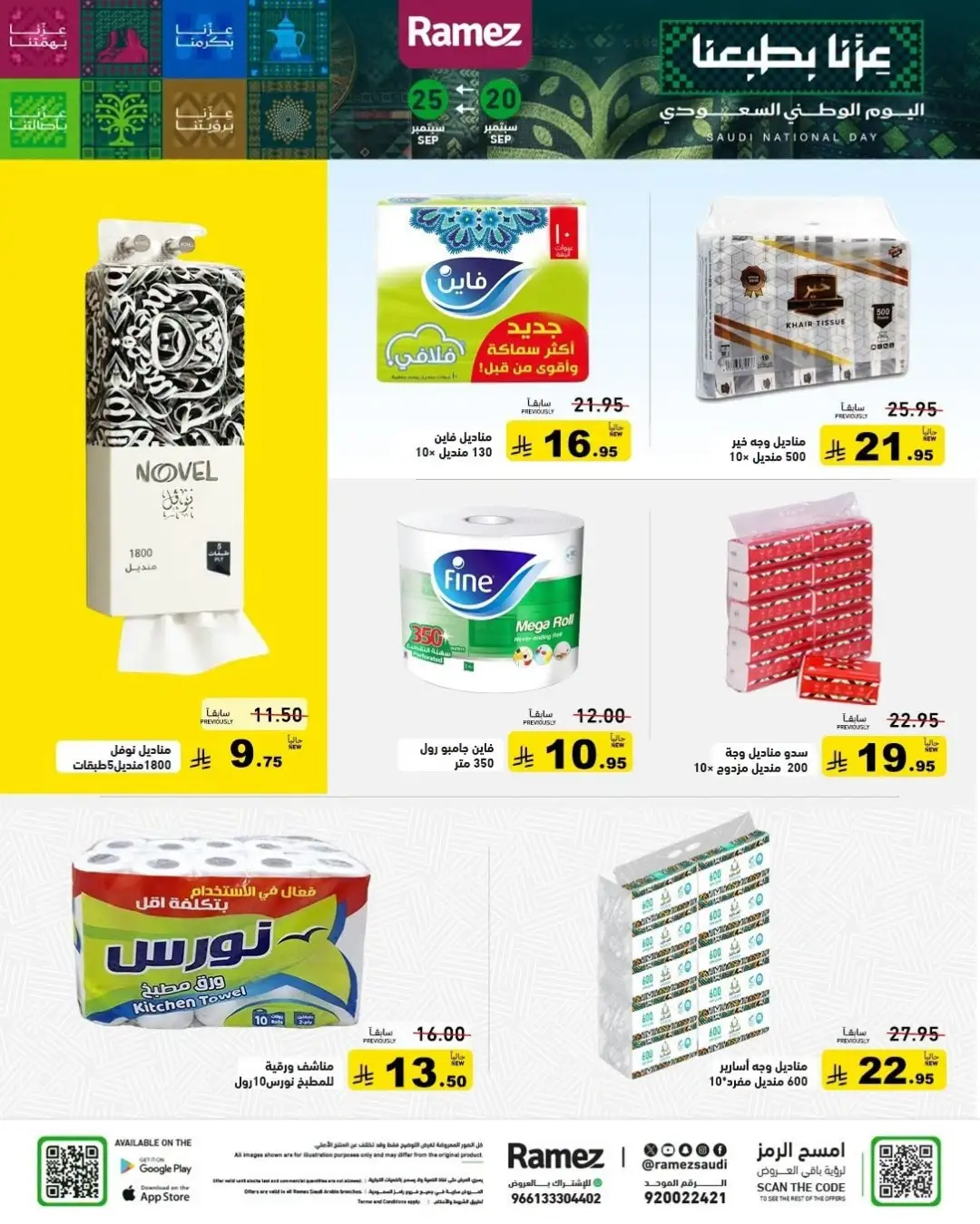Ramez Saudi National Day Offers & Big Festival Deals page 38