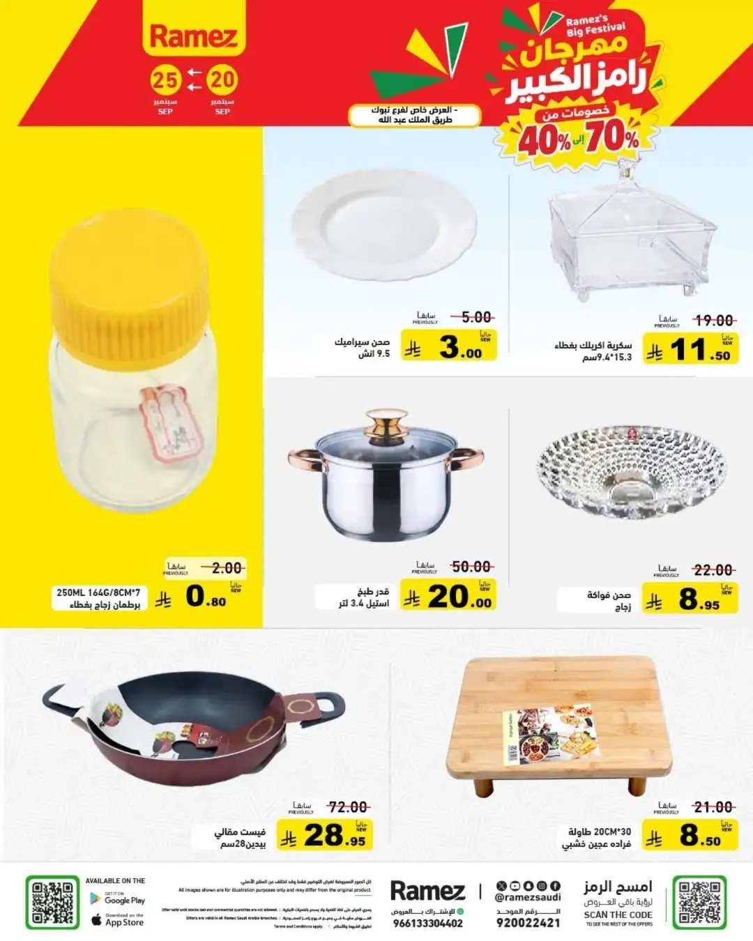 Ramez Saudi National Day Offers & Big Festival Deals page 5