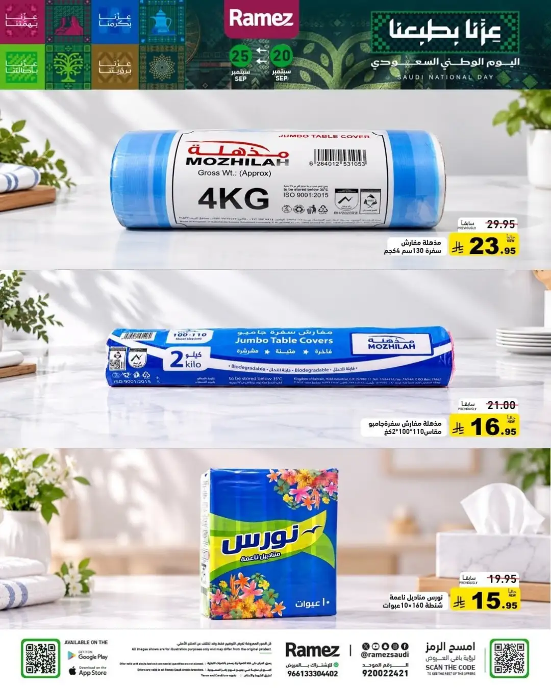 Ramez Saudi National Day Offers & Big Festival Deals page 40