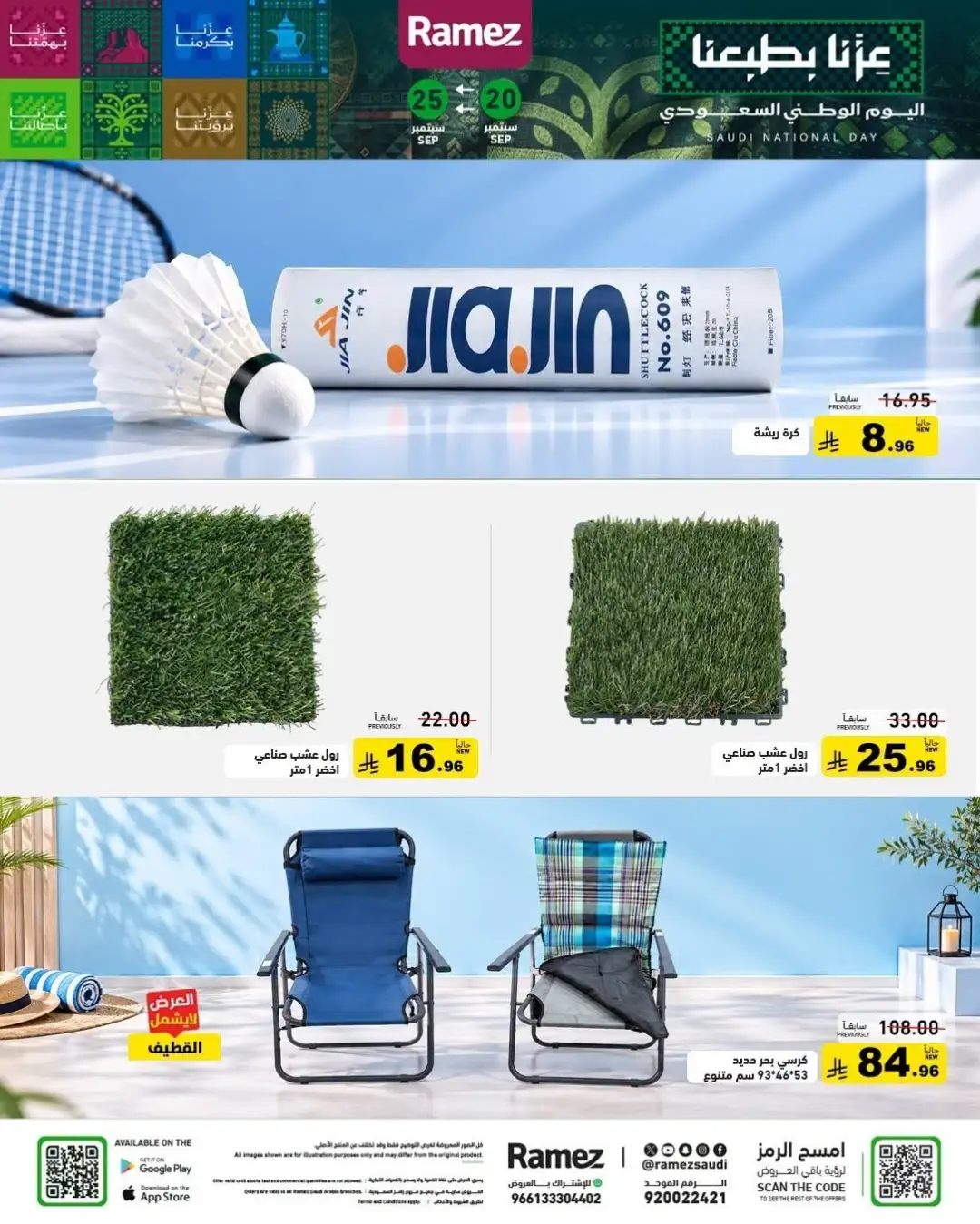 Ramez Saudi National Day Offers & Big Festival Deals page 41