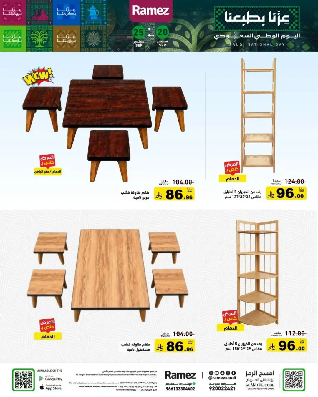 Ramez Saudi National Day Offers & Big Festival Deals page 44