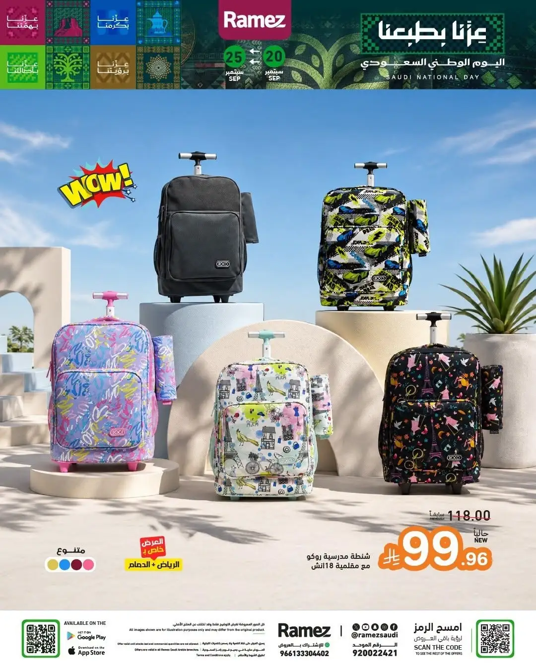 Ramez Saudi National Day Offers & Big Festival Deals page 51