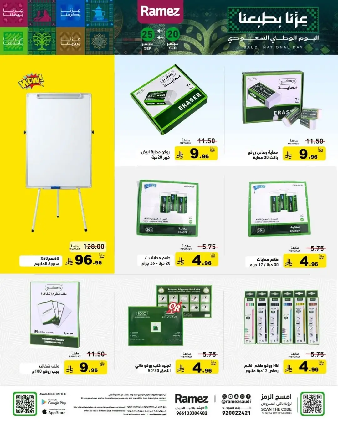 Ramez Saudi National Day Offers & Big Festival Deals page 53