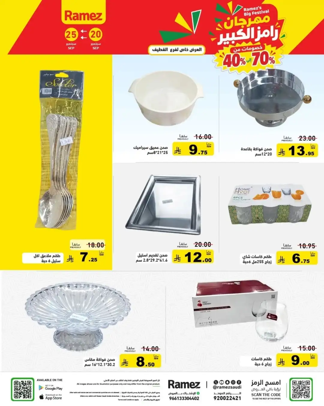 Ramez Saudi National Day Offers & Big Festival Deals page 8