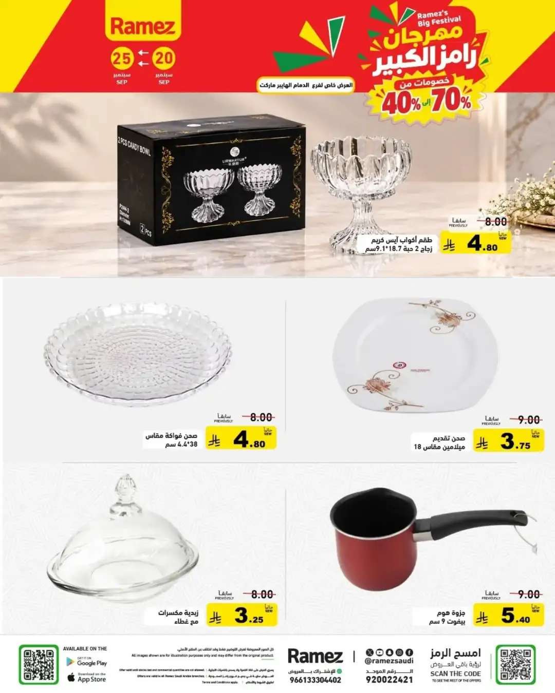 Ramez Saudi National Day Offers & Big Festival Deals page 10