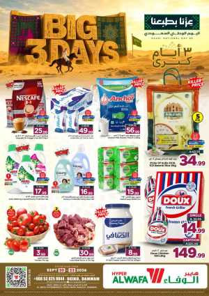Al Wafa Dammam Seiko Big 3 Days | Latest Offers flyer cover
