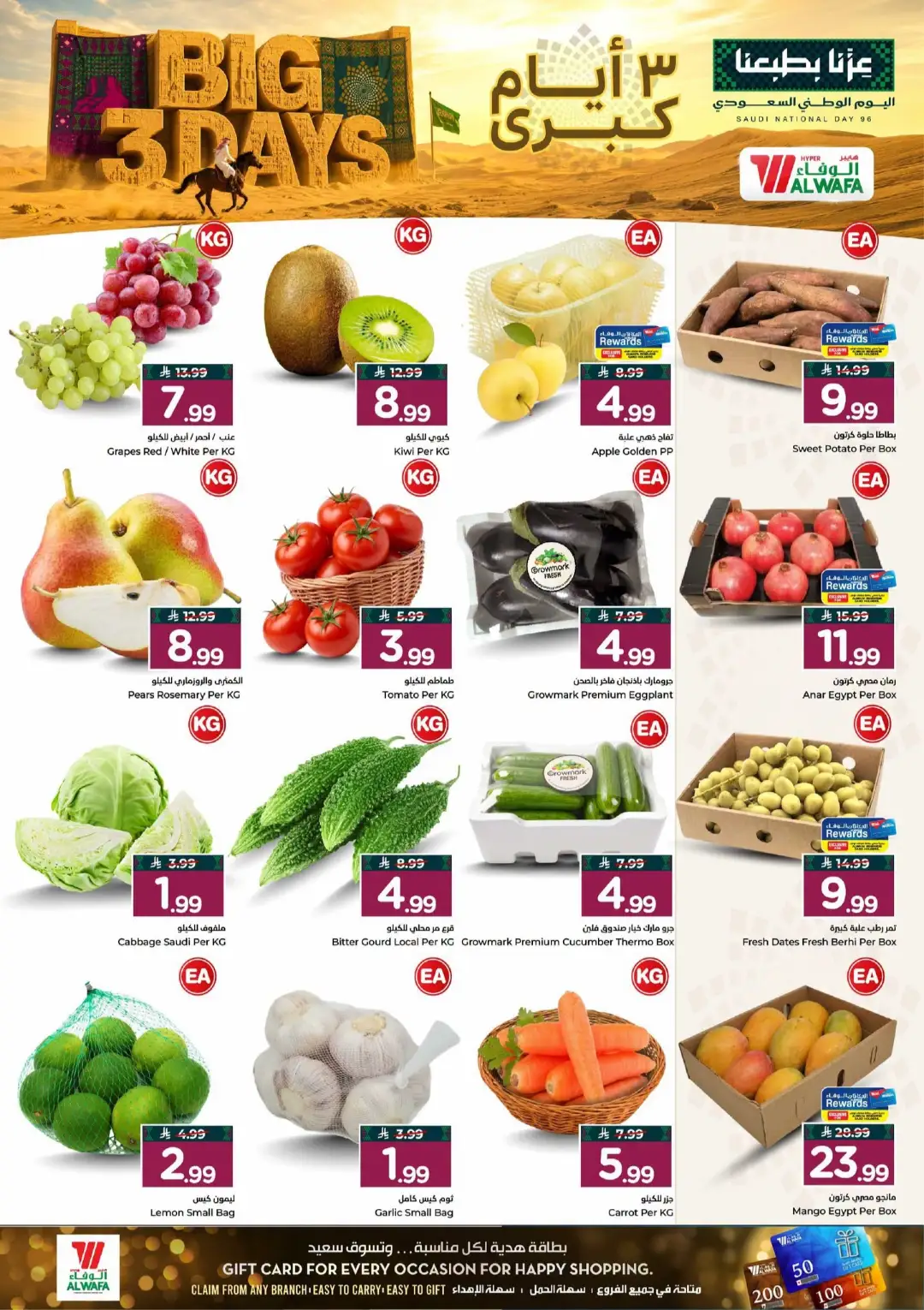 Al Wafa Big 3 Days | Offers & Promotions page 2