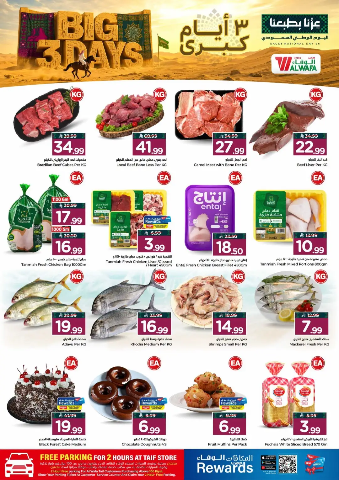 Al Wafa Big 3 Days | Offers & Promotions page 3