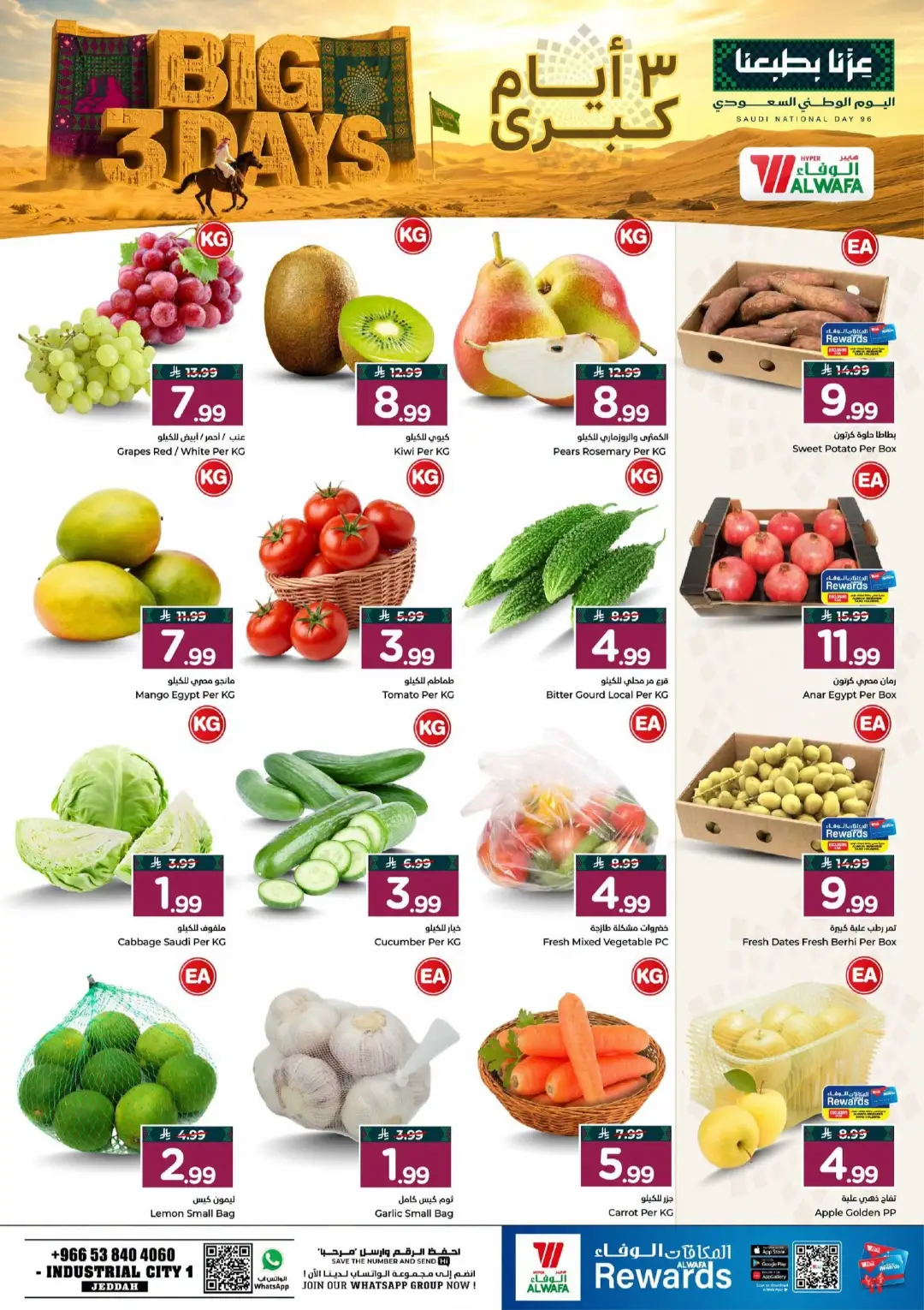 Al Wafa Big 3 Days | Latest Offers page 2