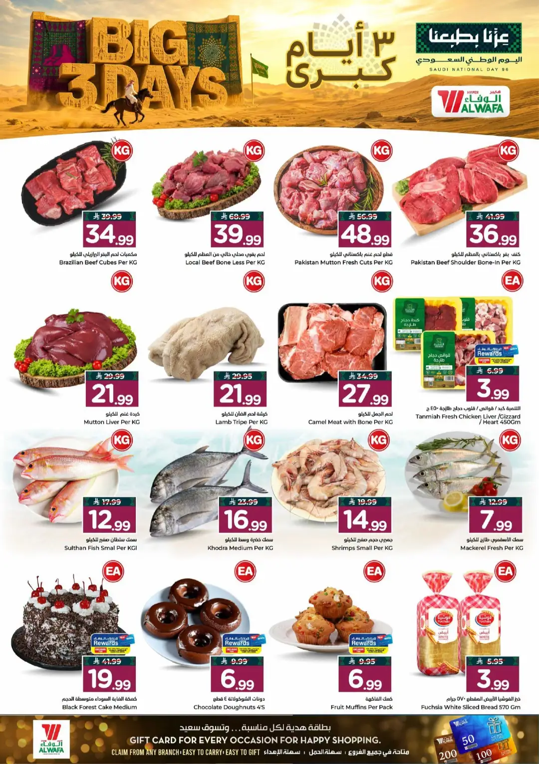 Al Wafa Big 3 Days | Latest Offers page 3