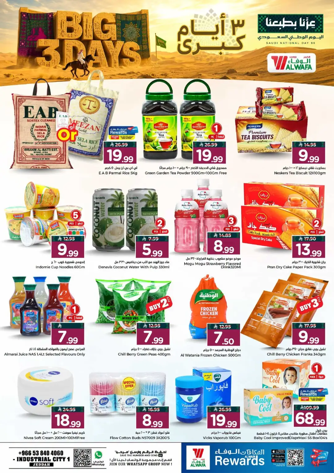 Al Wafa Big 3 Days | Latest Offers page 4