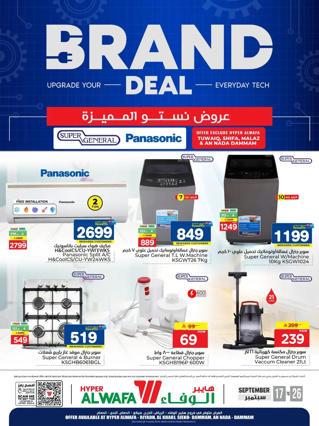 Al Wafa Brand Deal | Tech & Appliance Offers page 1