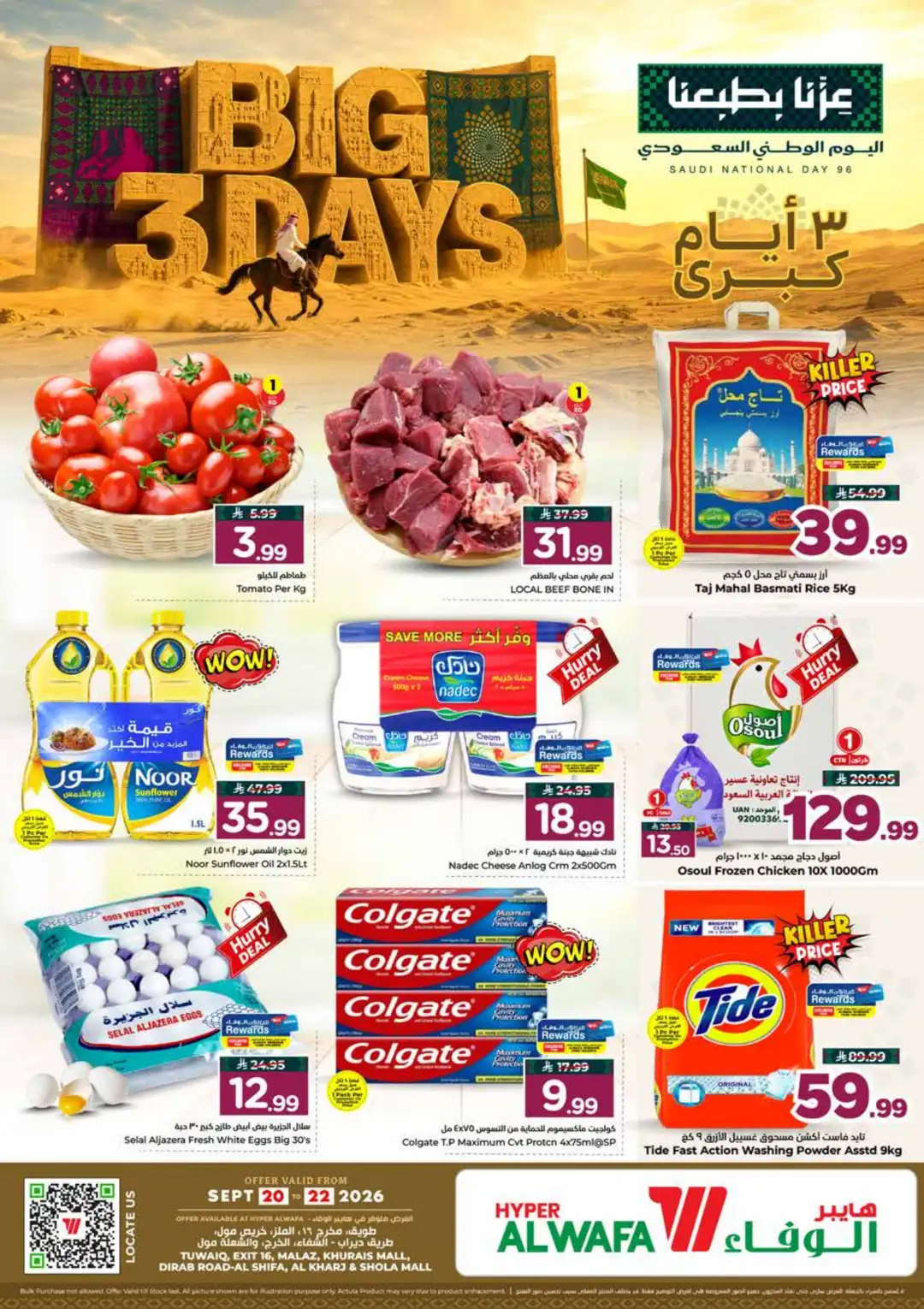 Al Wafa Big 3 Days | Offers & Promotions page 1