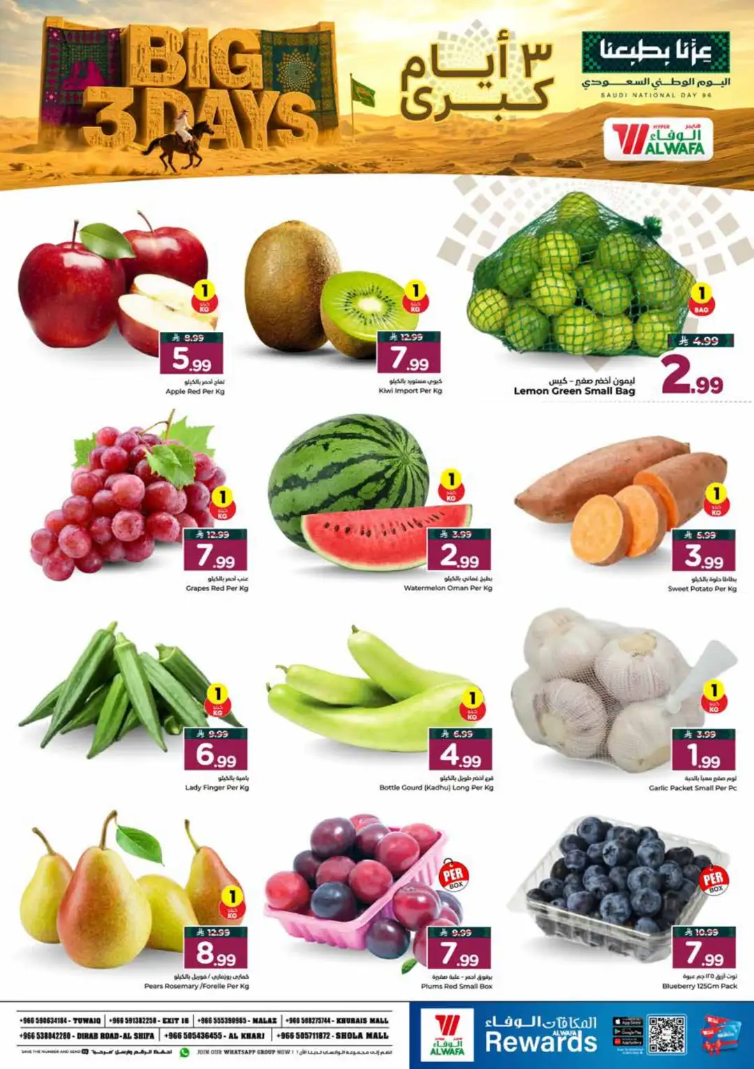 Al Wafa Big 3 Days | Offers & Promotions page 2