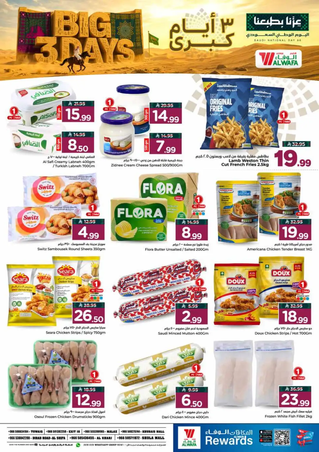 Al Wafa Big 3 Days | Offers & Promotions page 5