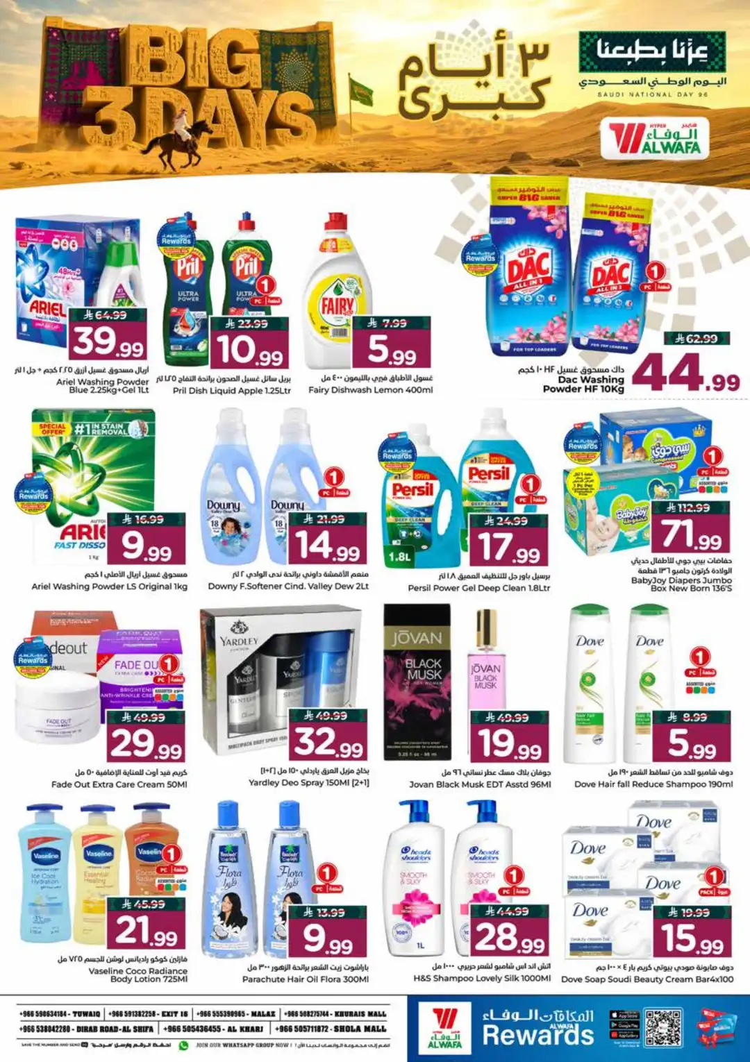 Al Wafa Big 3 Days | Offers & Promotions page 6
