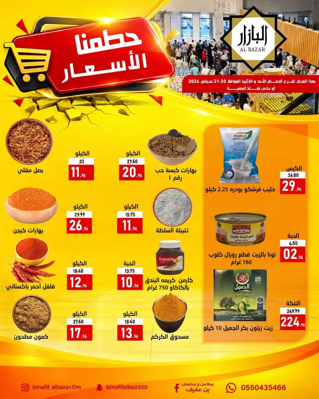 Al Bazar Dammam Offers | Price Crash Promotion page 1