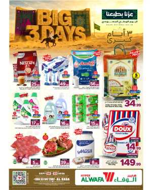 Al Wafa Al Hasa Big 3 Days | Latest Offers flyer cover