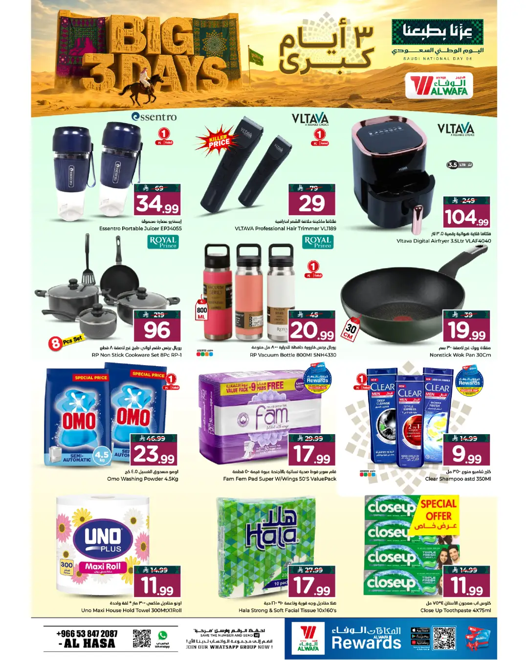 Al Wafa Al Hasa Big 3 Days | Latest Offers page 5