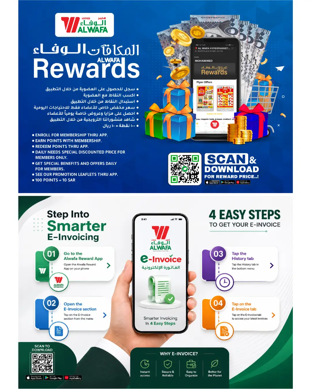 Al Wafa Al Hasa Big 3 Days | Latest Offers page 6