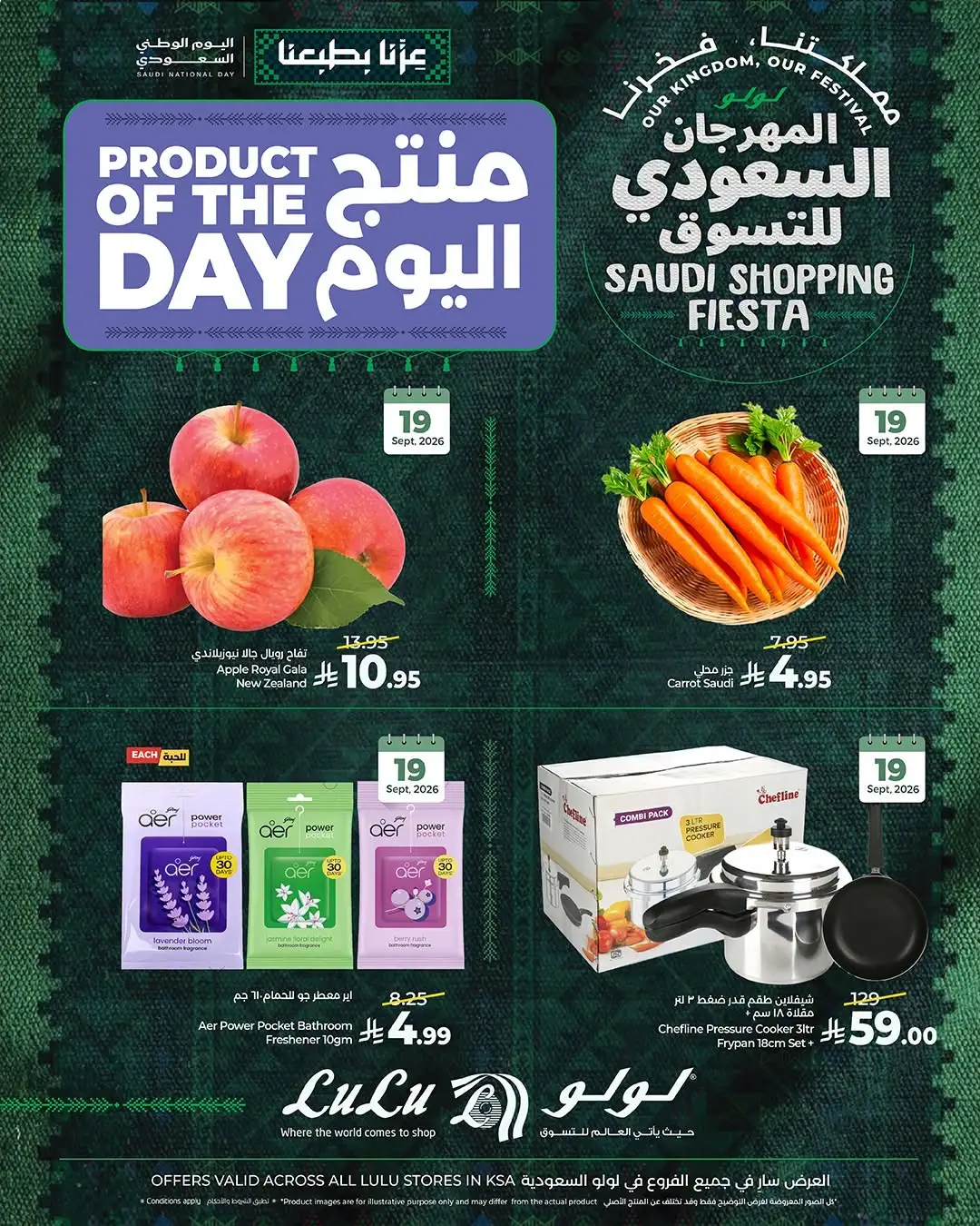 LuLu Saudi Shopping Fiesta | Offers & Deals page 1