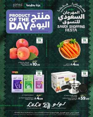 LuLu Saudi Shopping Fiesta | Offers & Deals flyer cover