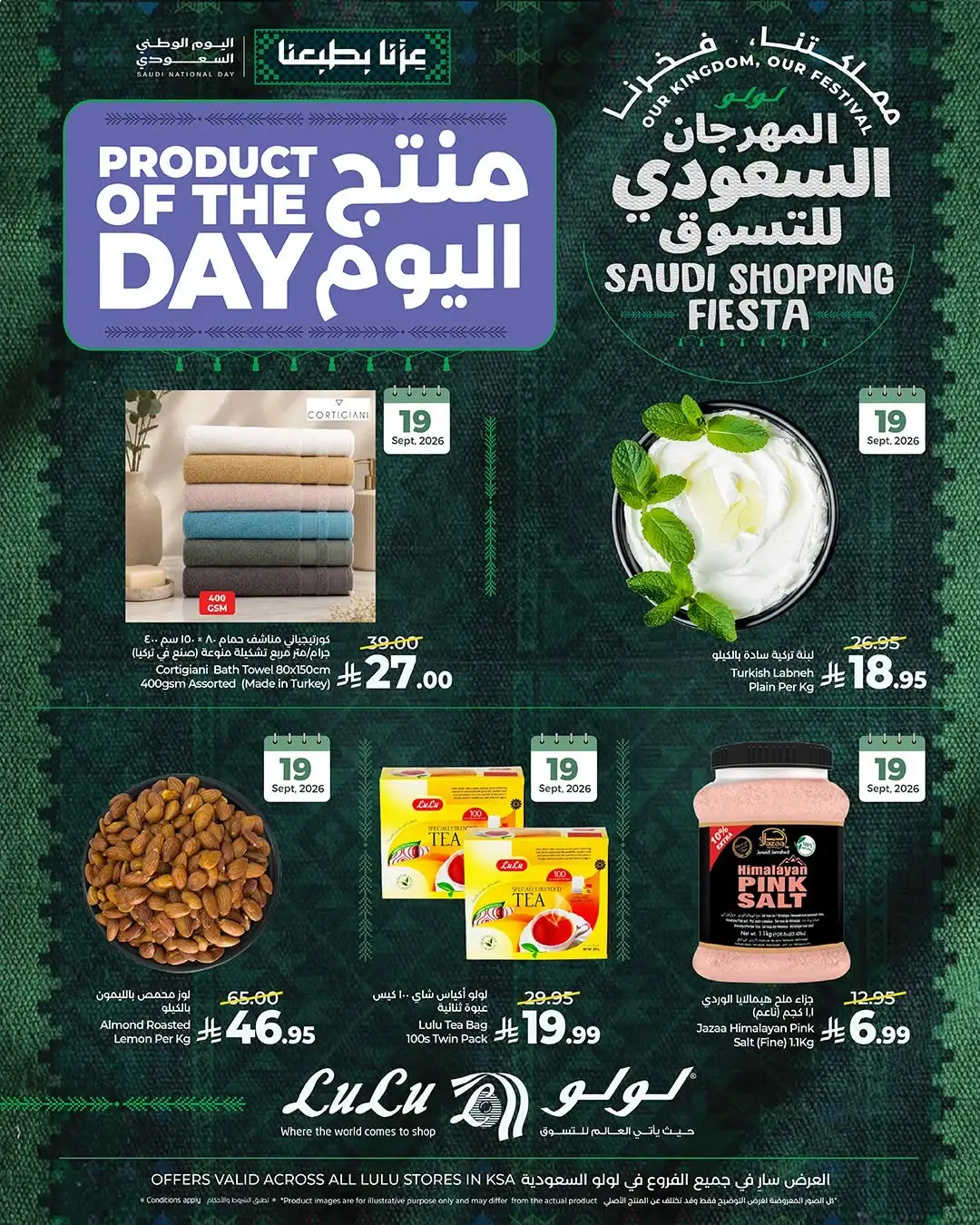 LuLu Saudi Shopping Fiesta | Offers & Deals page 2