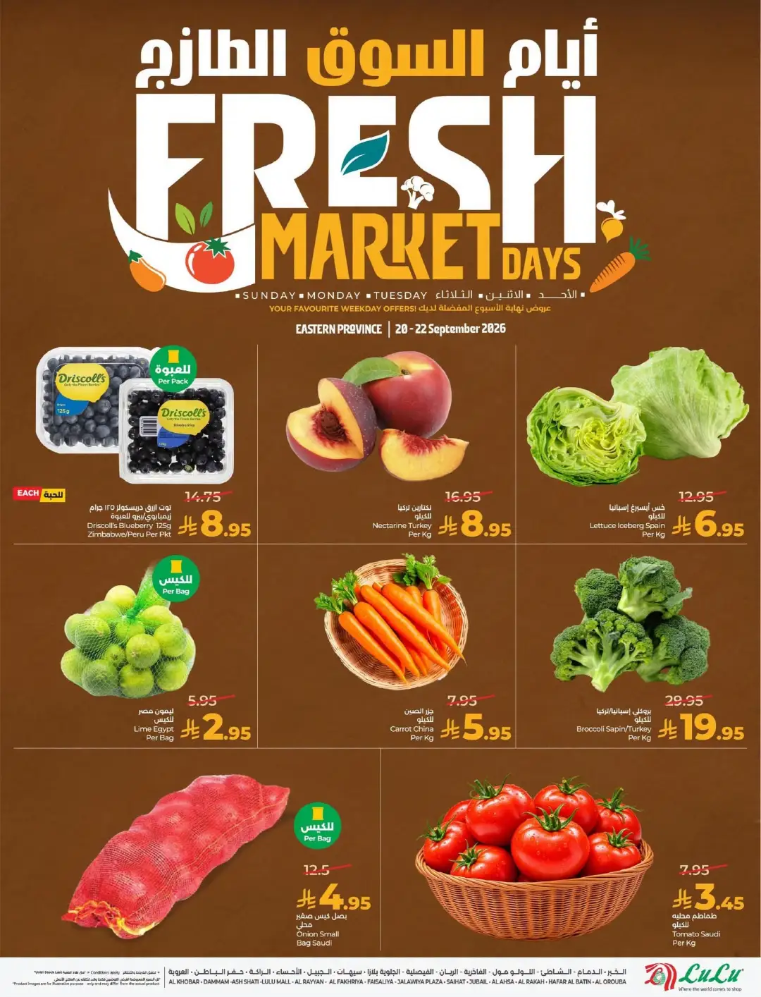 LuLu Fresh Market Days | Latest Offers page 3
