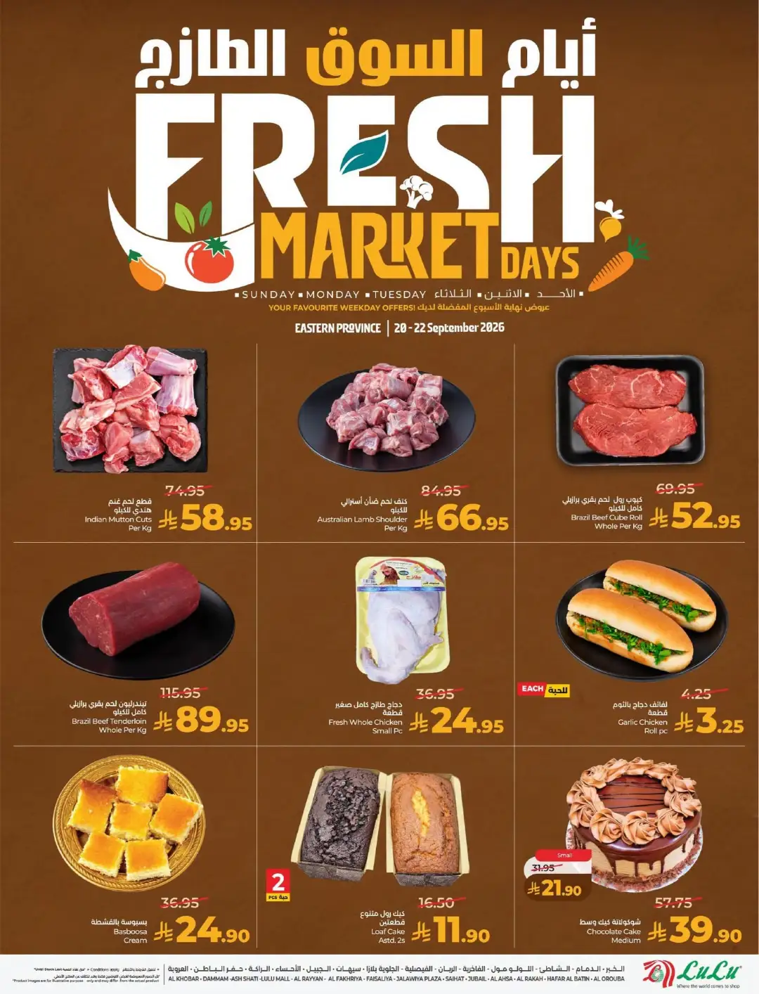 LuLu Fresh Market Days | Latest Offers page 5