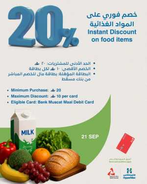Hypermax Instant Discount on Food Items | Offers & Deals flyer cover
