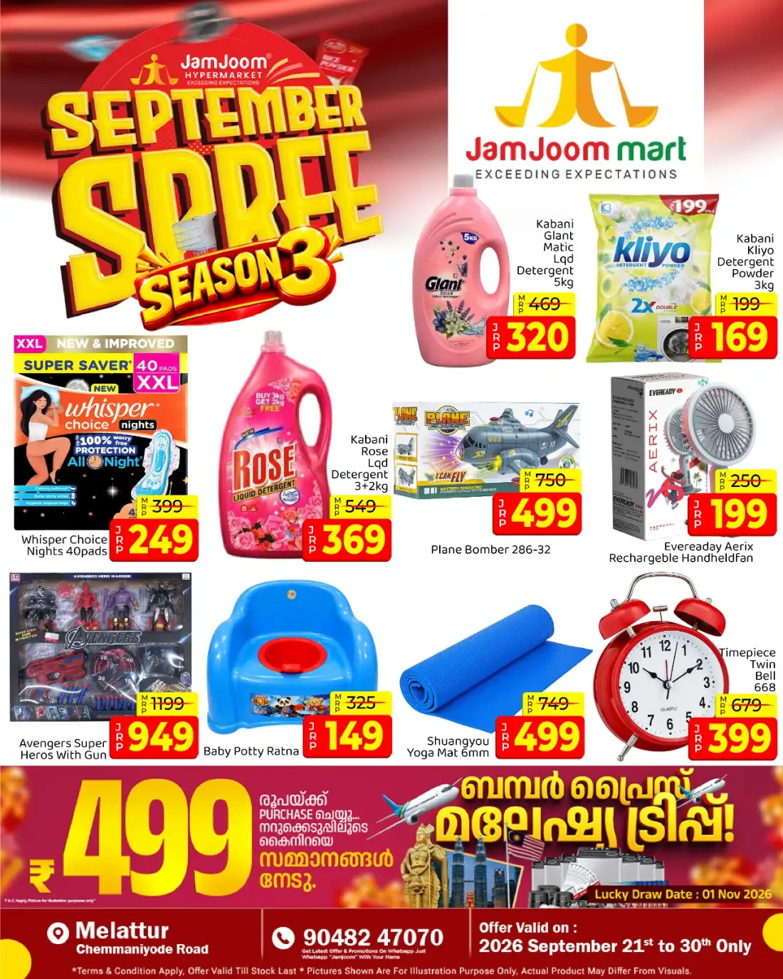 JamJoom Melattur | Latest Offers & Spree Deals page 5