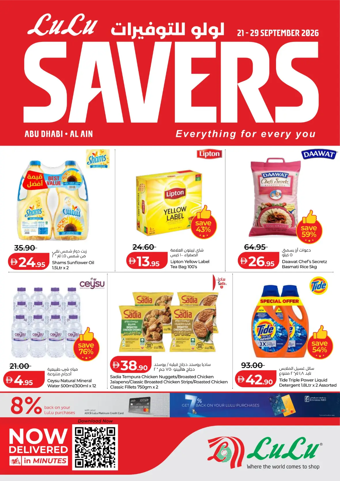 LuLu Savers | Latest Offers & Flyers page 1