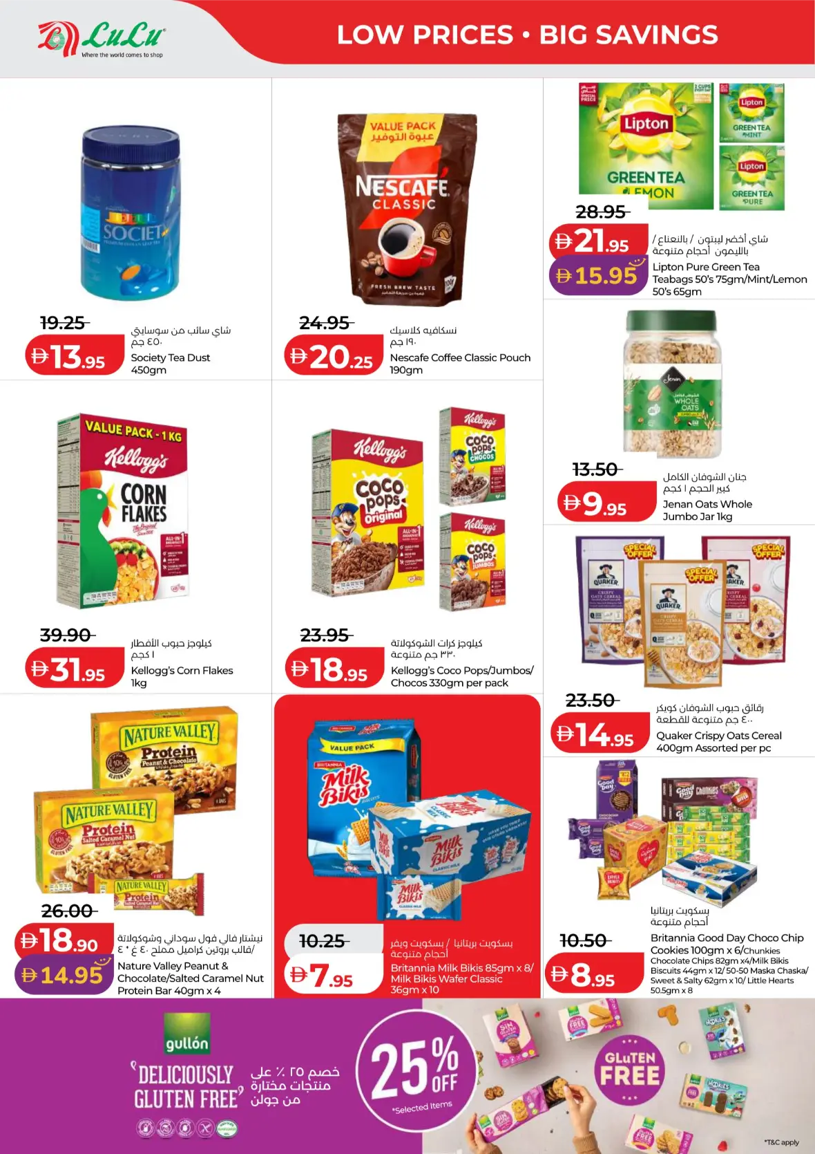 LuLu Savers | Latest Offers & Flyers page 2