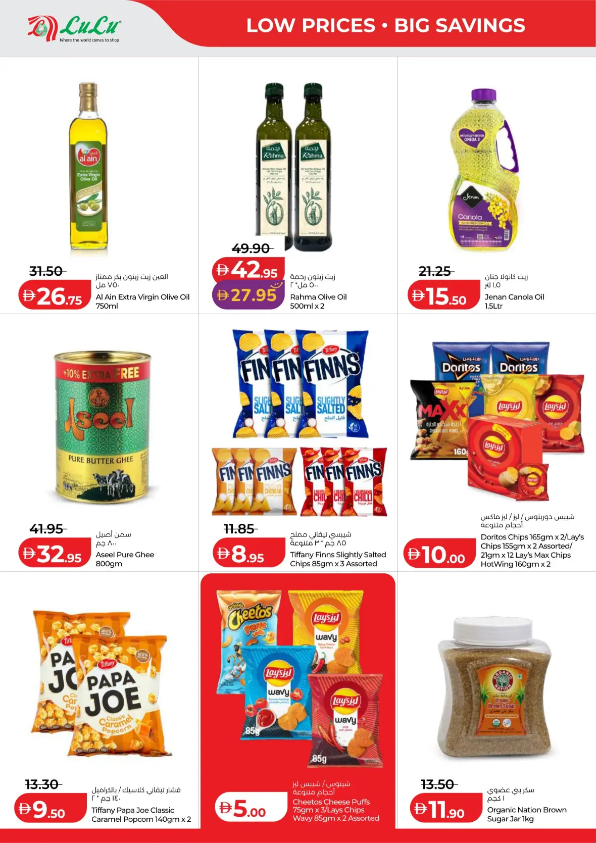 LuLu Savers | Latest Offers & Flyers page 6