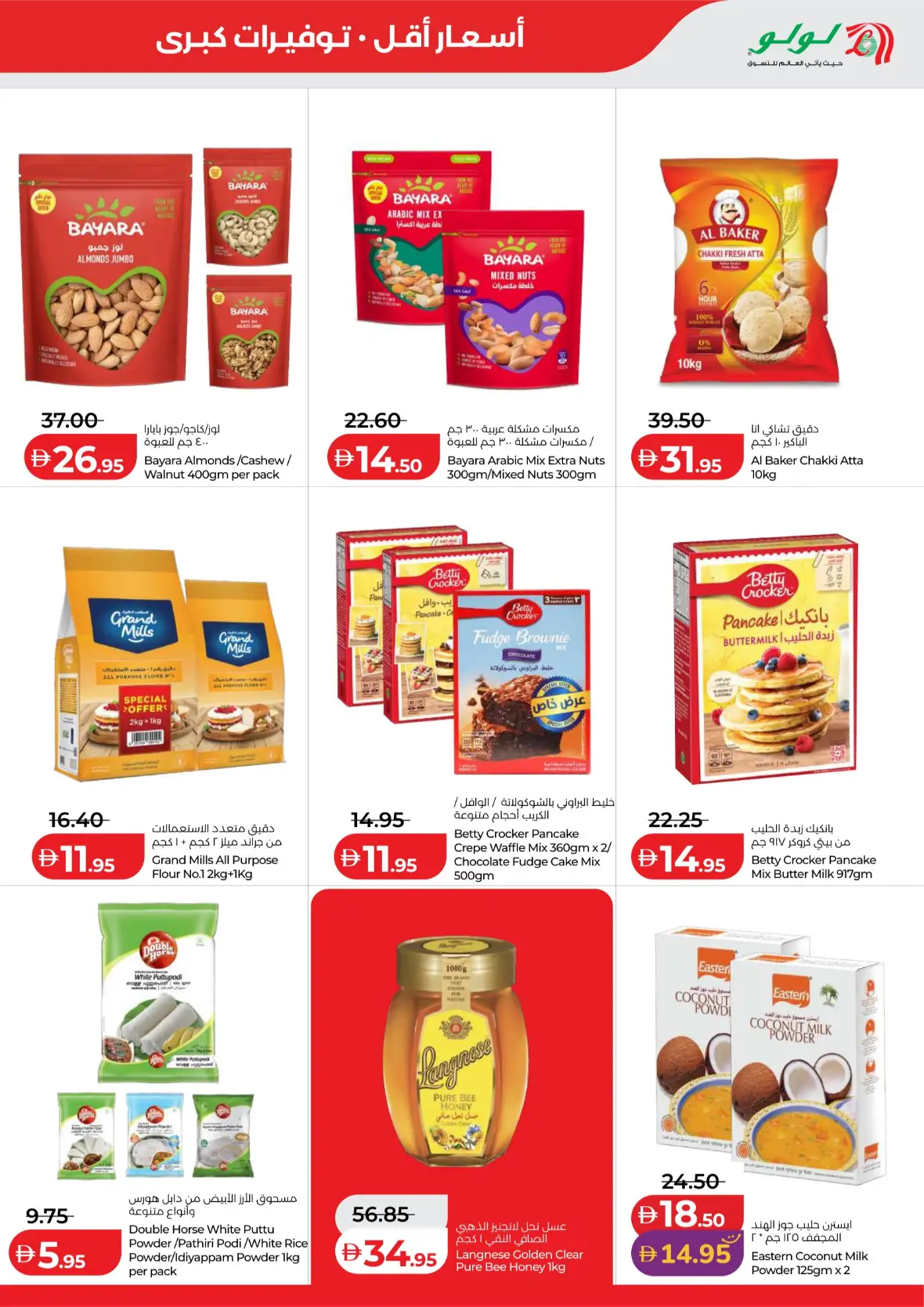 LuLu Savers | Latest Offers & Flyers page 7